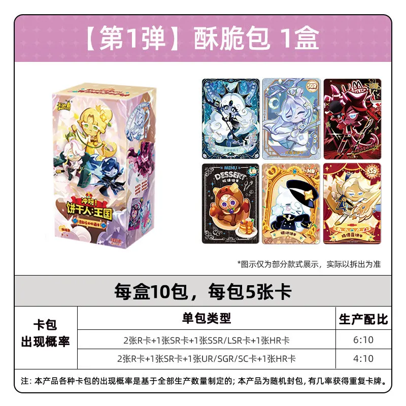 Kayou Cookie Run：Kingdom Tradi - Cookies Pack ulasan dan harga